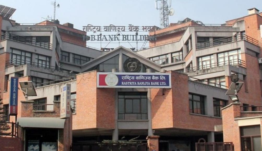 राष्ट्रिय वाणिज्य बैंकद्वारा अनलाईन कर्जा आवेदन सेवा सुरु